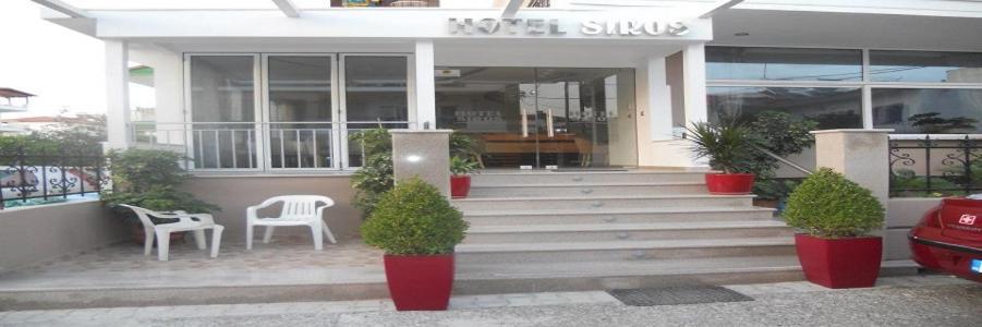 Siros Hotel Leptokarya  Exterior foto